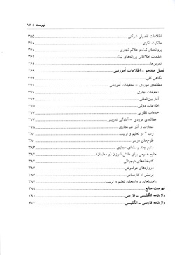 وب پنهان (راهنمای گام به گام جستوجوی اطلاعات عمیق از اینترنت)