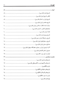  	س‍ای‍ت‌ه‍ای‌ ج‍ذاب‌ ای‍ن‍ت‍رن‍ت‍ی‌ ب‍رای‌ دان‍ش‌آم‍وزان‌