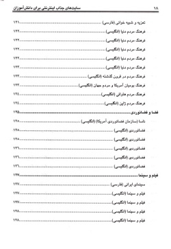  	س‍ای‍ت‌ه‍ای‌ ج‍ذاب‌ ای‍ن‍ت‍رن‍ت‍ی‌ ب‍رای‌ دان‍ش‌آم‍وزان‌