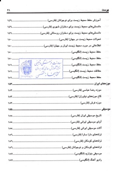  	س‍ای‍ت‌ه‍ای‌ ج‍ذاب‌ ای‍ن‍ت‍رن‍ت‍ی‌ ب‍رای‌ دان‍ش‌آم‍وزان‌