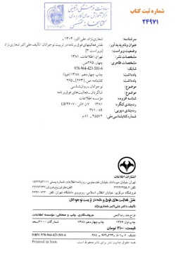 ن‍ق‍ش‌ ف‍ع‍ال‍ی‍ت‌ه‍ای‌ ف‍وق‌ ب‍رن‍ام‍ه‌ در ت‍رب‍ی‍ت‌ ن‍وج‍وان‍ان‌