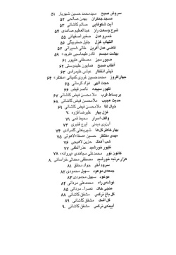  	آف‍ت‍اب‌ ان‍ت‍ظار: م‍ج‍م‍وع‍ه‌ی‌ ش‍ع‍ر ب‍رای‌ ح‍ض‍رت‌ ص‍اح‍ب‌ال‍زم‍ان‌ (ع‍ج‌)