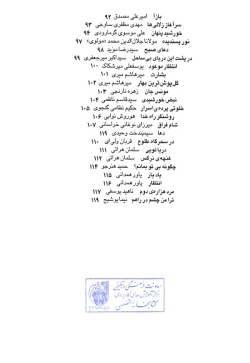  	آف‍ت‍اب‌ ان‍ت‍ظار: م‍ج‍م‍وع‍ه‌ی‌ ش‍ع‍ر ب‍رای‌ ح‍ض‍رت‌ ص‍اح‍ب‌ال‍زم‍ان‌ (ع‍ج‌)