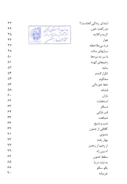 گزیده ادبیات معاصر: مجموعه شعر ( ناصر حامدی )