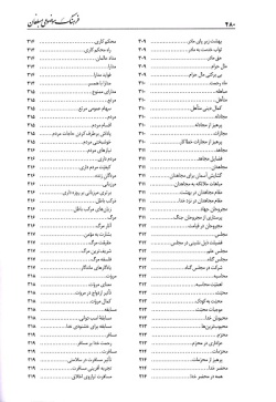  	فرهنگ موضوعی مبلغان