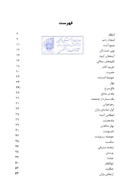 گزیده ادبیات معاصر: مجموعه شعر ( محسن احمدی )