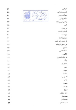 گزیده ادبیات معاصر: مجموعه شعر ( محسن احمدی )