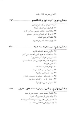  ما شما را آدم کردیم: خاطراتی از خود بزرگ‌بینی‌های محمدرضا پهلوی