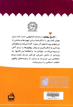  ما شما را آدم کردیم: خاطراتی از خود بزرگ‌بینی‌های محمدرضا پهلوی