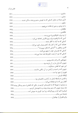 متن کامل اطلس قرآن: اماکن، اقوام و نشانه‌ها مجموعه‌ای موثق از اطلاعات قرآنی شامل نقشه‌ها، جداول و تصاویر