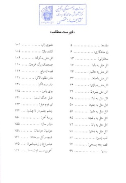 دفتر سرخ: کاملترین مجموعه اشعار و دست‌نوشته‌های شاعر بسیجی