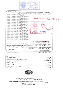  	ن‍ی‍م‍ه‌ پ‍ن‍ه‍ان‌ ۱۷ (م‍طب‍وع‍ات‌ و ان‍ق‍لاب‌ (۱)): ن‍گ‍رش‍ی‌ ب‍ر ع‍م‍ل‍ک‍رد م‍طب‍وع‍ات‌ م‍اس‍ون‍ی‌ در ان‍ق‍لاب‌ اس‍لام‍ی‌