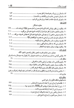 صد زن صد داستان همراه با داستان‌های واقعی و شگفت‌انگیز درباره جن و حورالعین