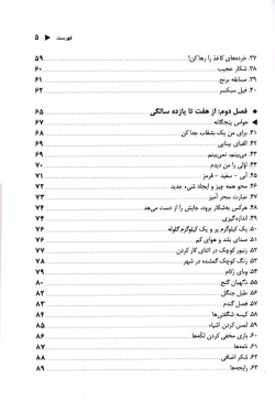 ۱۱۰ بازی سرگرم کننده و مفید برای کودکان