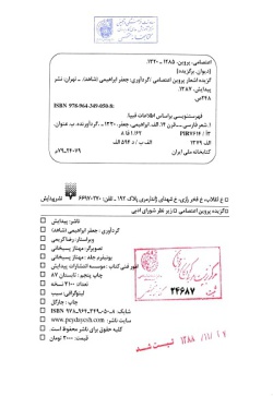 گزیده اشعار پروین اعتصامی