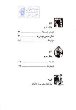  	ت‍ران‍ه‌ه‍ای‌ ش‍ی‍ری‍ن‌ ب‍اب‍اطاه‍ر 