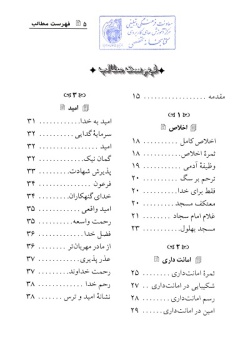  	داس‍ت‍ان‌ه‍ای‌ م‍وض‍وع‍ی‌