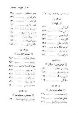  	داس‍ت‍ان‌ه‍ای‌ م‍وض‍وع‍ی‌