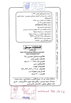  	گنجینه معماهای معصومین علیهم‌السلام