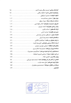 پشت هر سنگ، خداست: فلسطین و قدس در سروده‌های شاعران