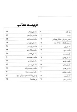 دنیایی که نمی‌شناسم: روشی برای پرورش تفکر فلسفی کودکان و نوجوانان