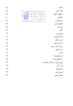 گزیده ادبیات معاصر: مجموعه شعر ( خلیل ذکاوت )