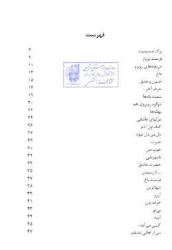 گزیده ادبیات معاصر: مجموعه شعر ( ناصر فیض )