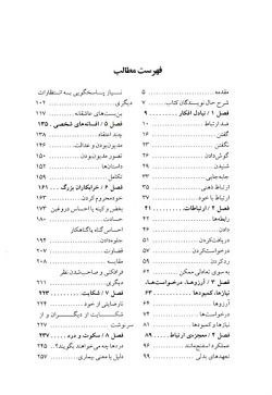 اگر به ندای درون گوش می دادم می شنیدم