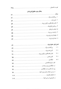 حکمت‌نامه کودک: ویژه زوج‌های جوان و مربیان امور تربیتی