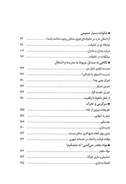 دنیای پسران