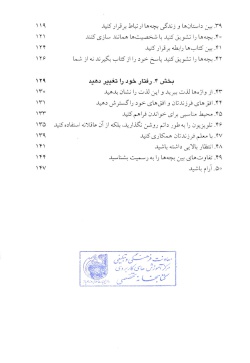 کلیدهای آموزش کودکان و نوجوانان ۵۰ روش ساده برای علاقمند کردن فرزند به مطالعه