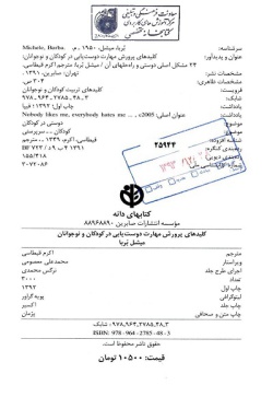 کلیدهای پرورش مهارت دوست یابی در کودکان و نوجوانان