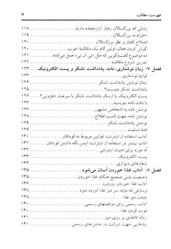 کلیدهای آموختن آداب اجتماعی به کودکان و نوجوانان