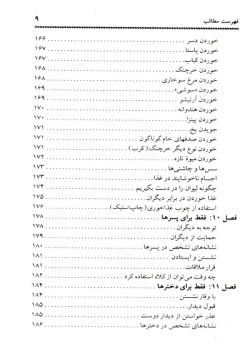 کلیدهای آموختن آداب اجتماعی به کودکان و نوجوانان