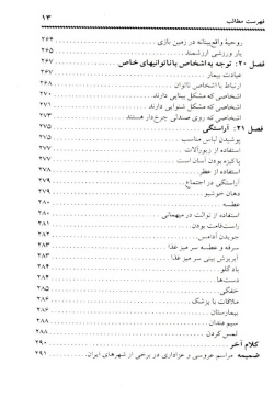 کلیدهای آموختن آداب اجتماعی به کودکان و نوجوانان