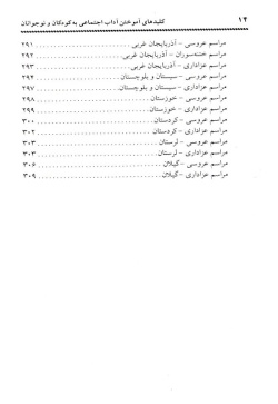 کلیدهای آموختن آداب اجتماعی به کودکان و نوجوانان