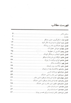 کلیدهای رفتار با دوقلوها