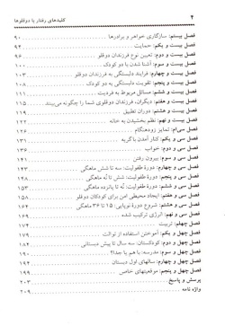 کلیدهای رفتار با دوقلوها