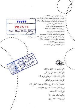 معمار زندگی