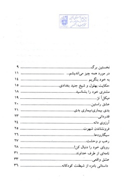 معمار زندگی