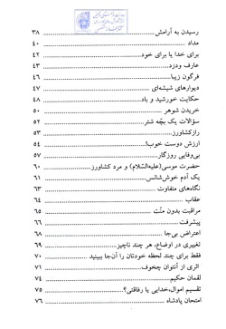 معمار زندگی