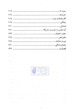 معمار زندگی