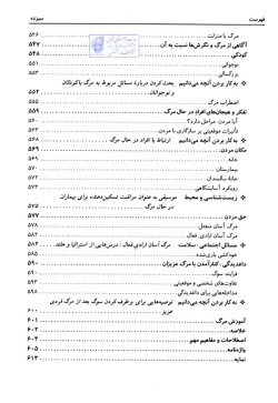 روان‌شناسی رشد: (نوجوانی؛ انتقال به بزرگسالی) (جلد۲)