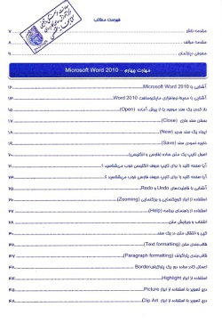 آموزش کاربردی کامپیوتر ویژه کودکان: سطح دو (رده سنی ۱۲ - ۷ سال) براساس سیلابس بین‌المللی e-kids