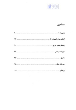 طراح‍ی‌ از ح‍ی‍وان‍ات‌