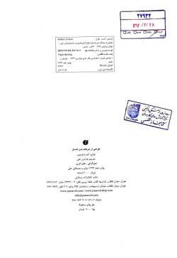 طراحی از حرکات بدن انسان