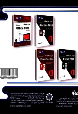 آموزش گام به گام Microsoft Word 2016