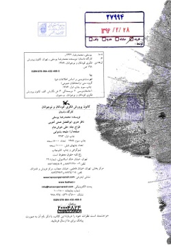 کارگاه داستان