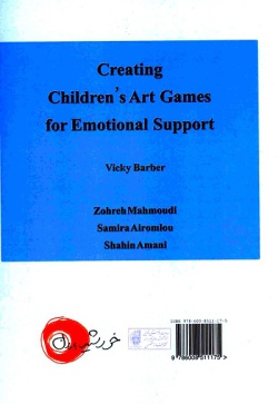  	بازی‌های هنری برای حمایت عاطفی از کودکان 