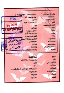 داستان‌های ترسناک